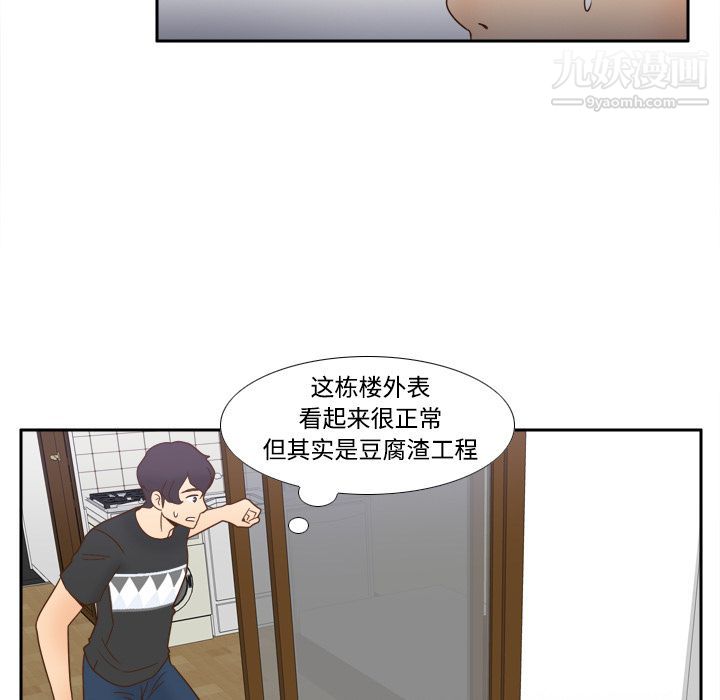 分身第22話