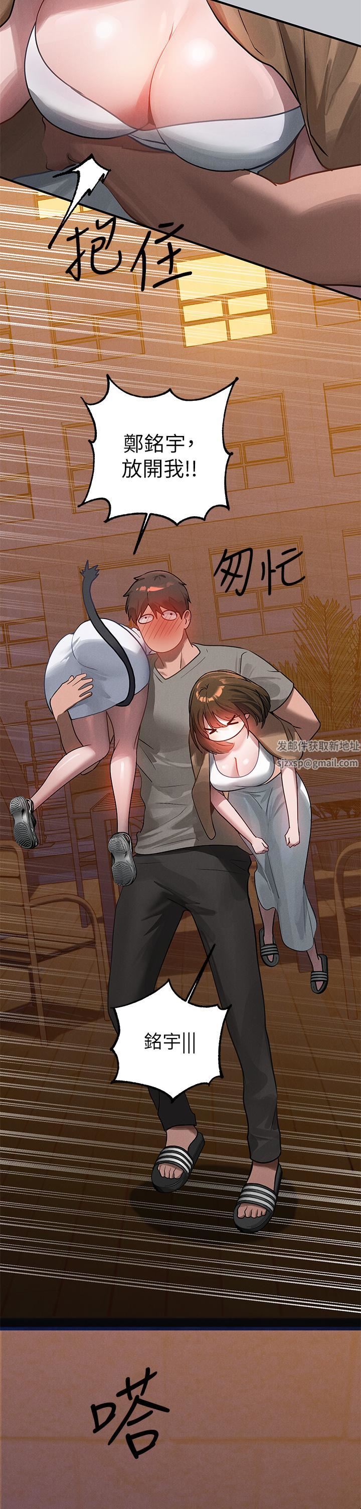 《富家女姐姐》第104话-妳明明也很想要!