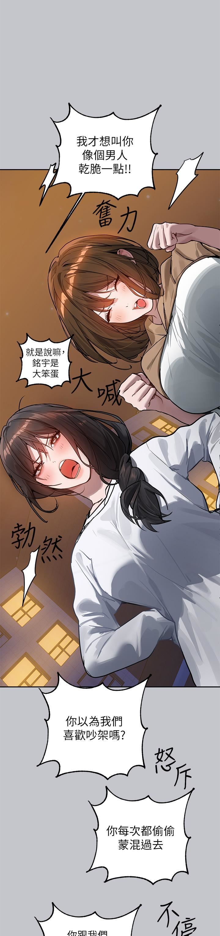 富家女姐姐第104話-妳明明也很想要!