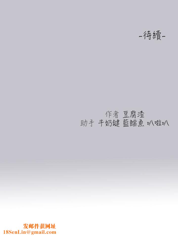 富家女姐姐第104话-妳明明也很想要!