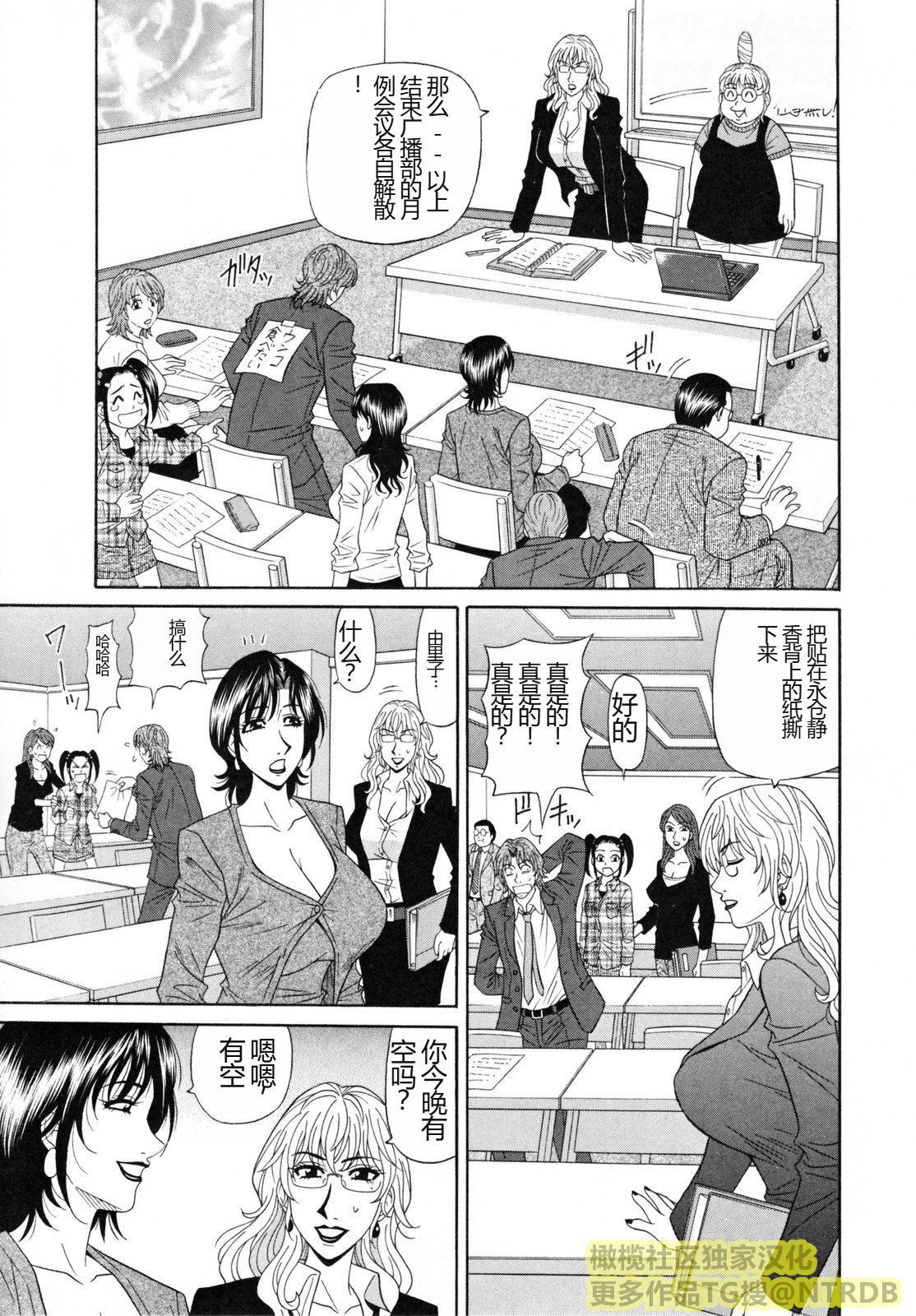 [橄榄社汉化][尾崎晶]人妻アナウンサーナマ本番[橄榄社汉化][尾崎晶]人妻アナウンサーナマ本番