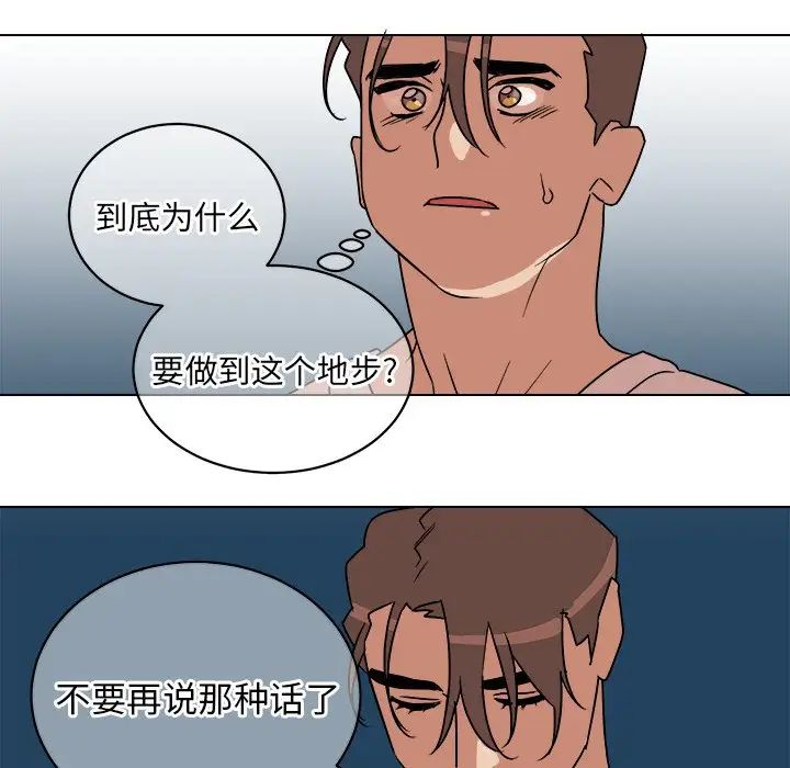 他和他的浪漫趣事第12话