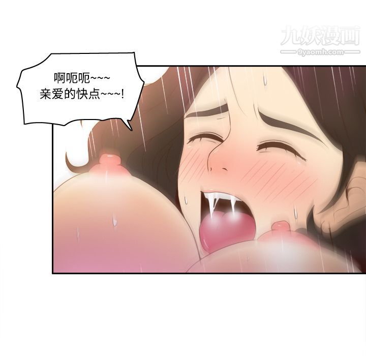 分身第22话