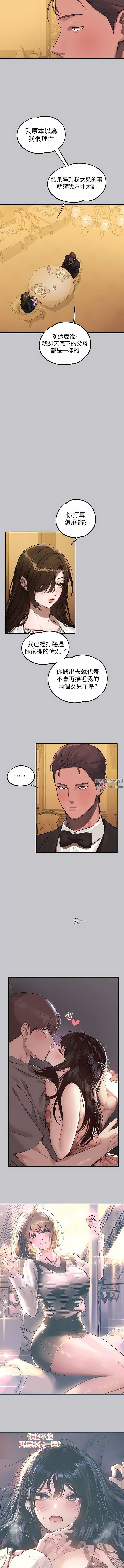 富家女姐姐第105話-你不可以放棄我