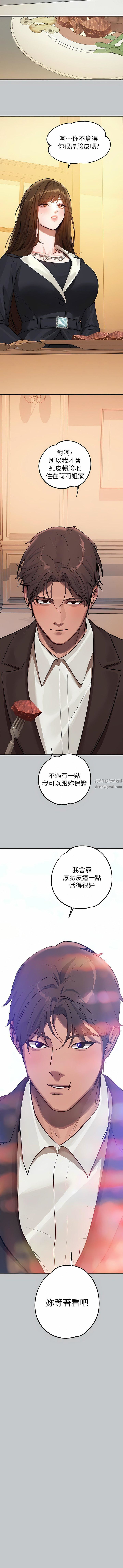 富家女姐姐第105話-你不可以放棄我