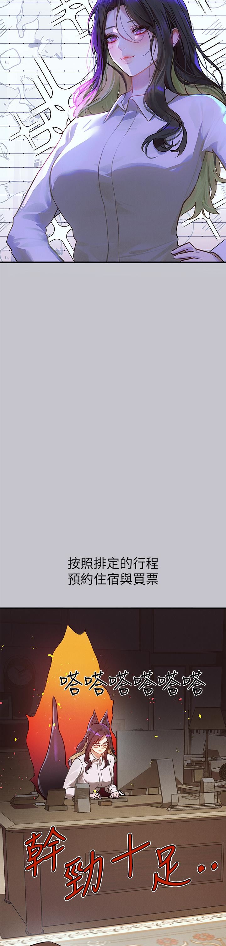 富家女姐姐第106话-我想跟你玩通宵