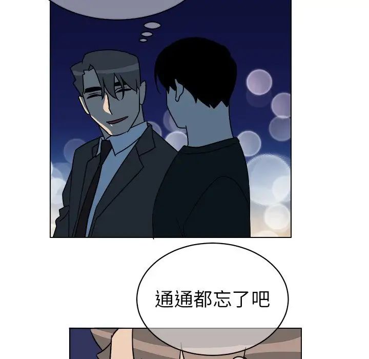 《他和他的浪漫趣事》第12话