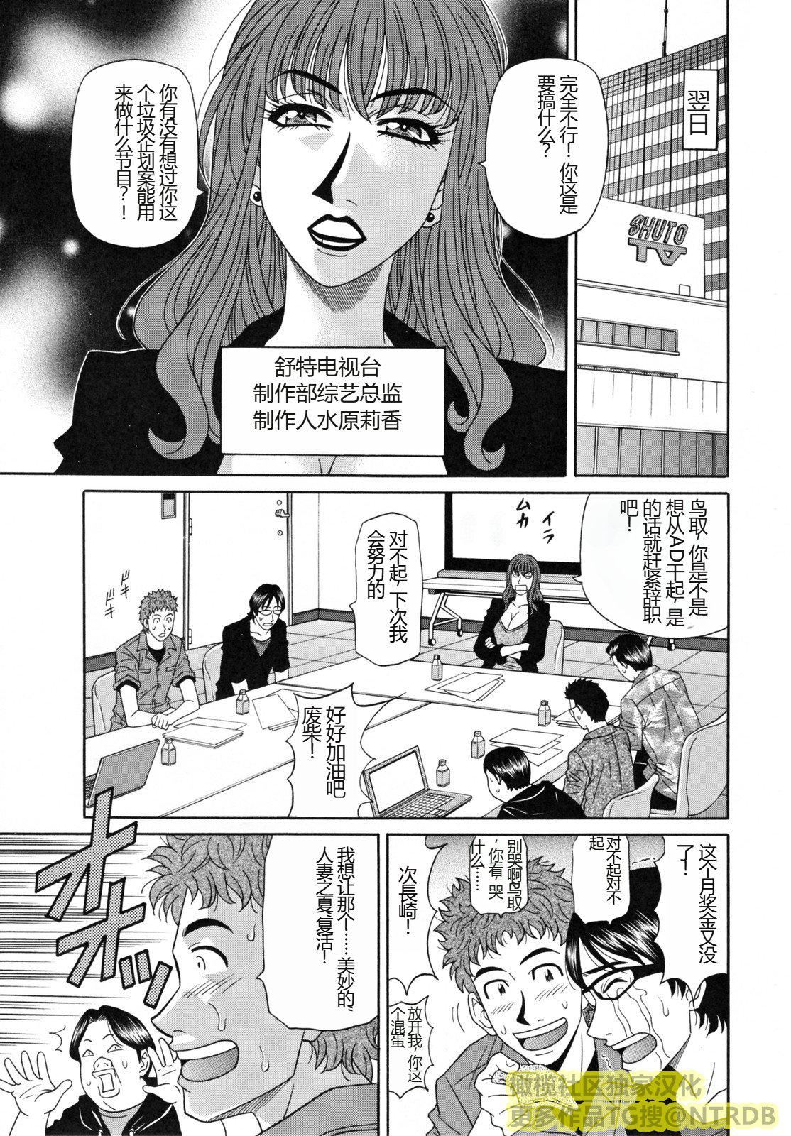 [橄欖社漢化][尾崎晶]人妻アナウンサーナマ本番[橄欖社漢化][尾崎晶]人妻アナウンサーナマ本番