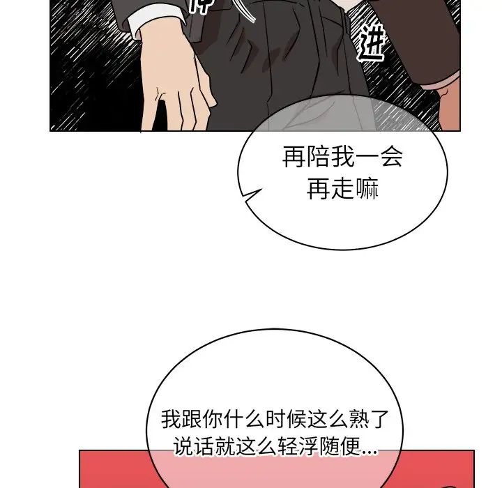 他和他的浪漫趣事第13话