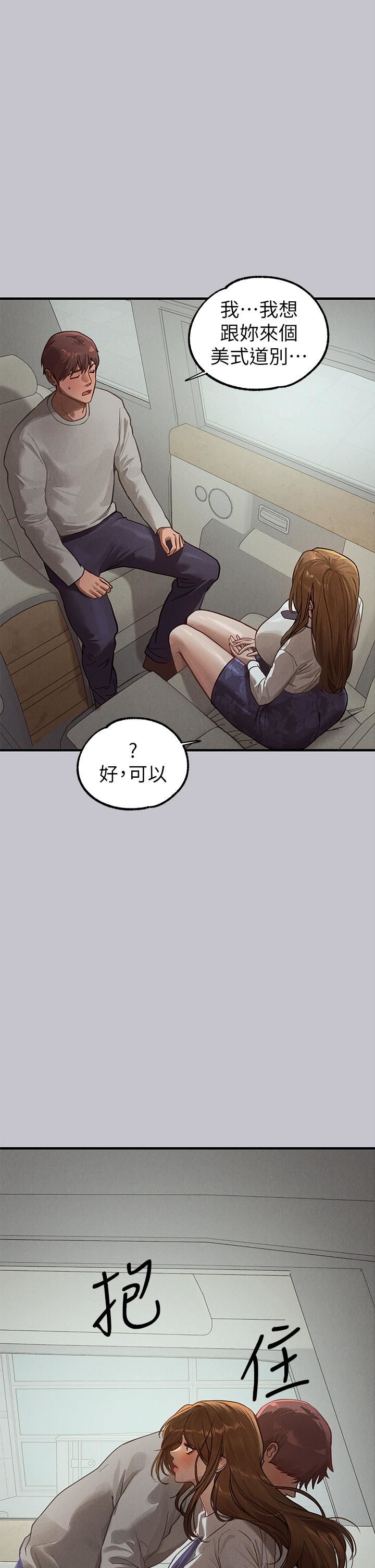 富家女姐姐第106話-我想跟你玩通宵