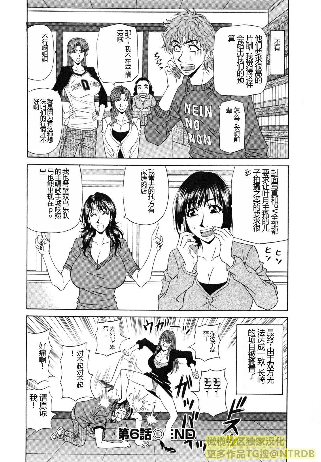 [橄欖社漢化][尾崎晶]人妻アナウンサーナマ本番[橄欖社漢化][尾崎晶]人妻アナウンサーナマ本番