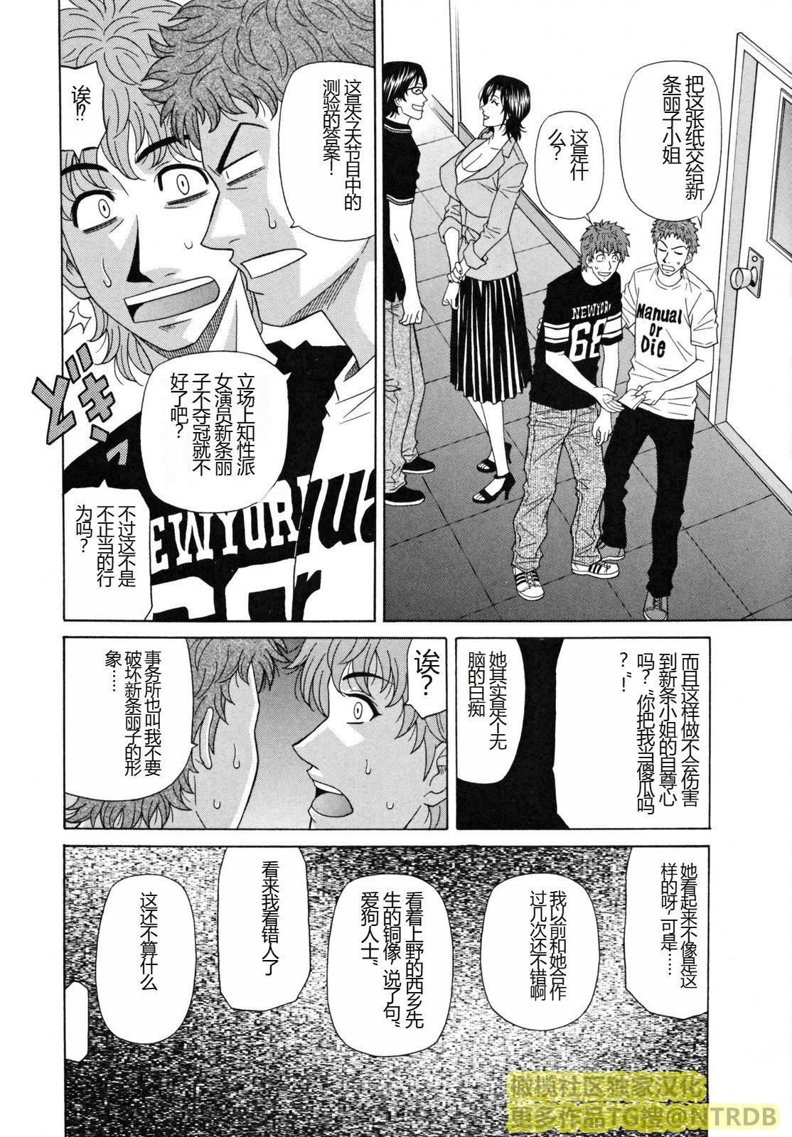 [橄欖社漢化][尾崎晶]人妻アナウンサーナマ本番[橄欖社漢化][尾崎晶]人妻アナウンサーナマ本番