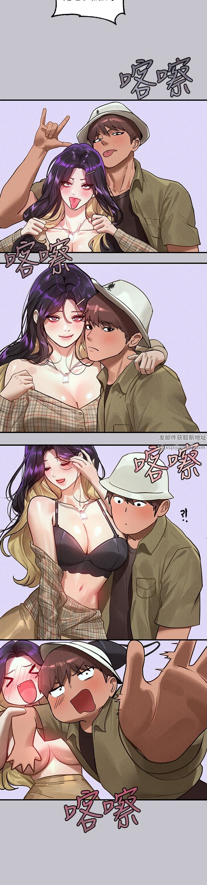 富家女姐姐第106話-我想跟你玩通宵