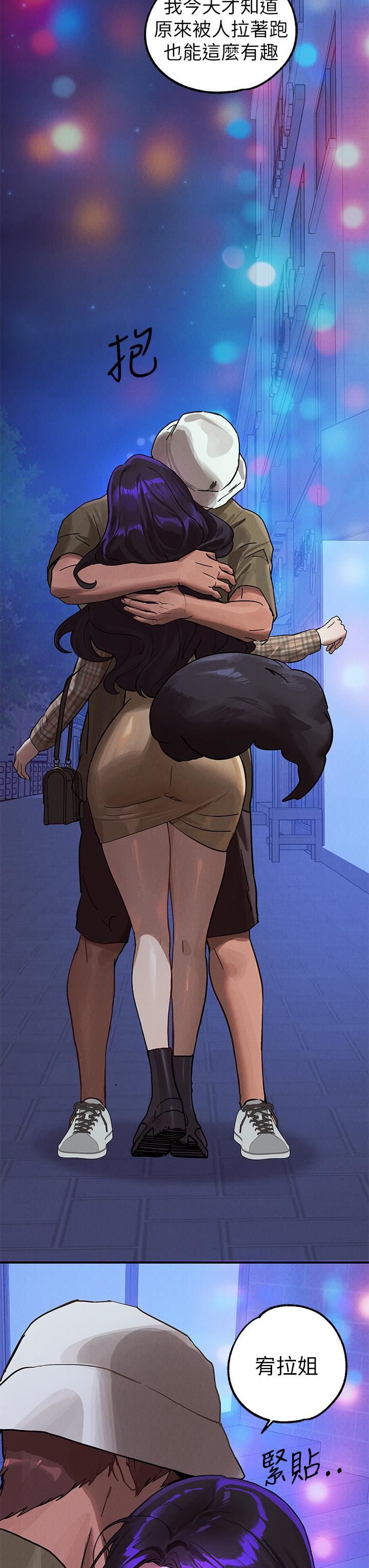 富家女姐姐第106話-我想跟你玩通宵