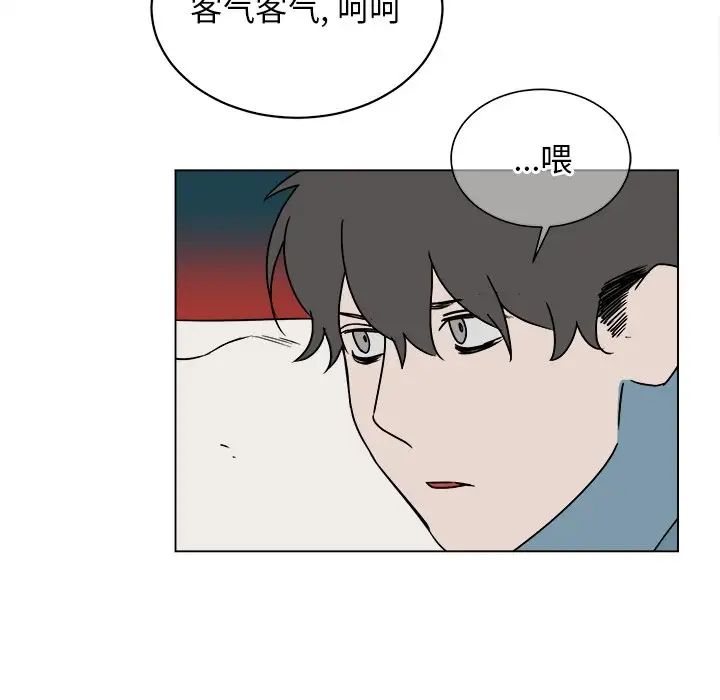他和他的浪漫趣事第13话