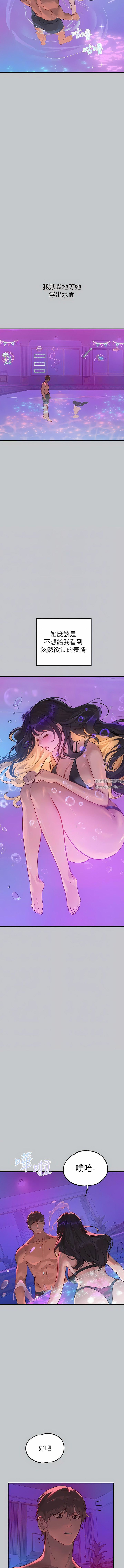 富家女姐姐第107話-盡情縱慾的夜晚