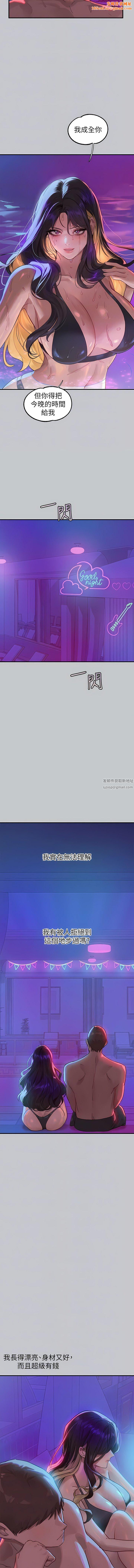 富家女姐姐第107话-尽情纵慾的夜晚