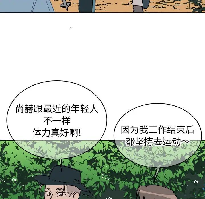他和他的浪漫趣事第13话