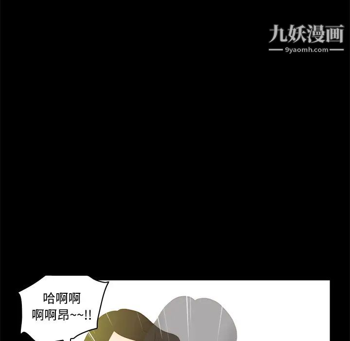 分身第23話