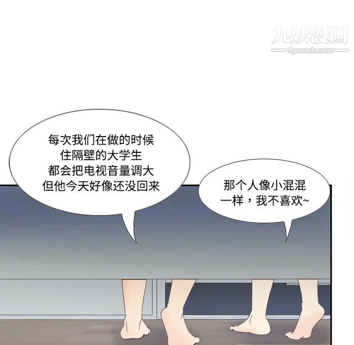 分身第23话