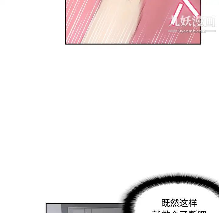 分身第23话