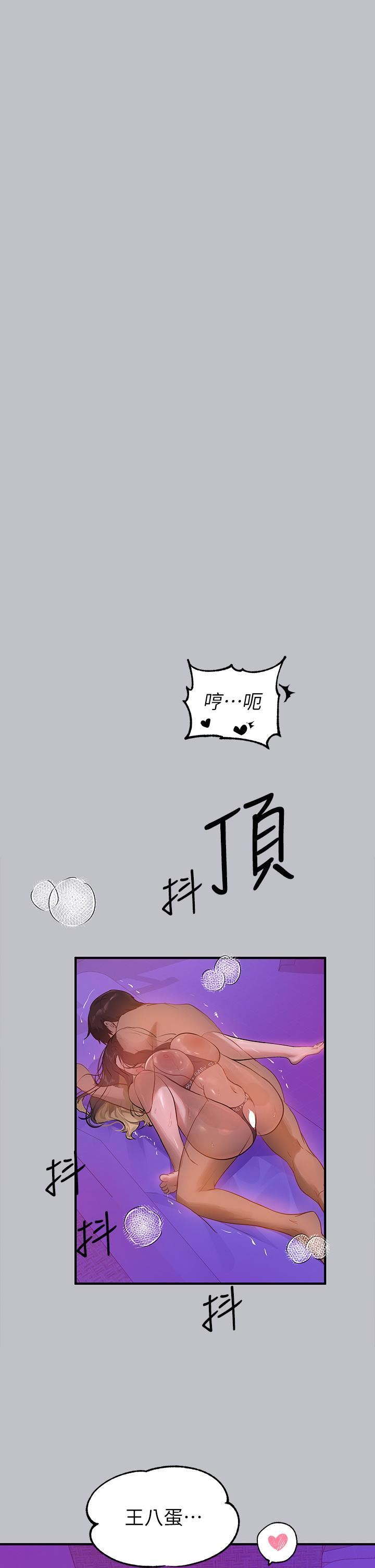 富家女姐姐第108話-在我體內播種♥