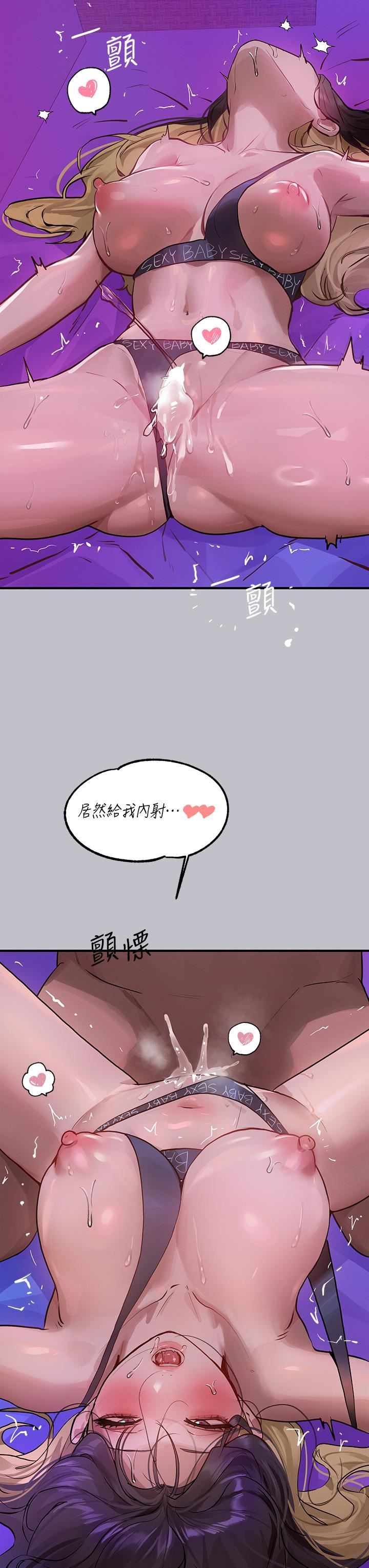 富家女姐姐第108话-在我体内播种♥