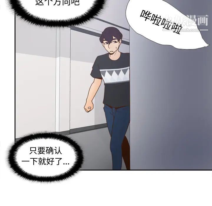分身第23话