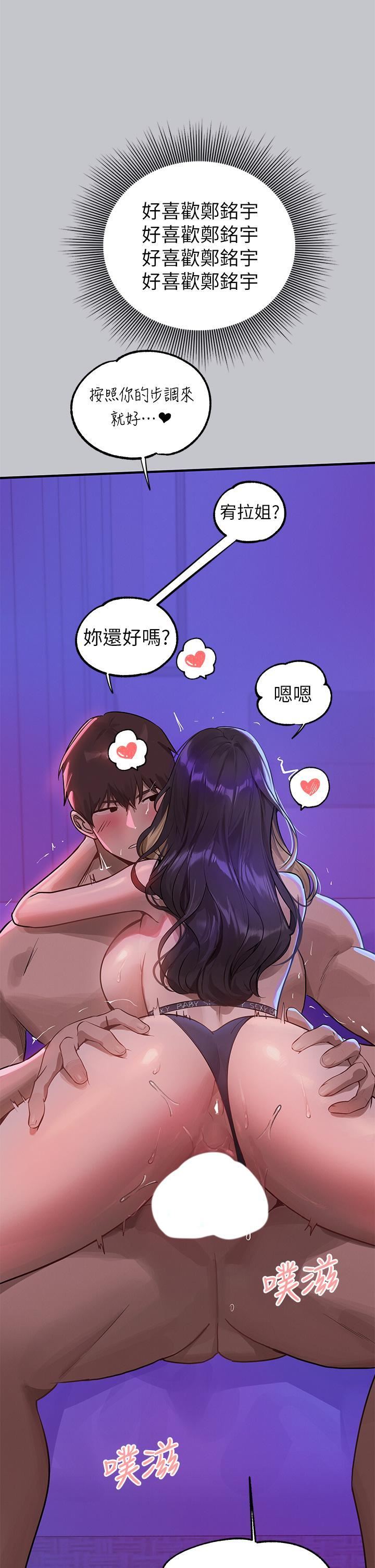 富家女姐姐第108话-在我体内播种♥