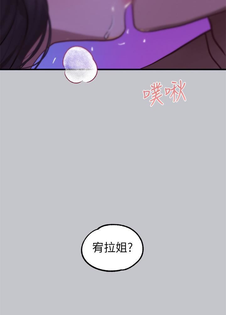 富家女姐姐第108话-在我体内播种♥