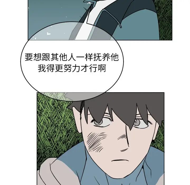 他和他的浪漫趣事第14话