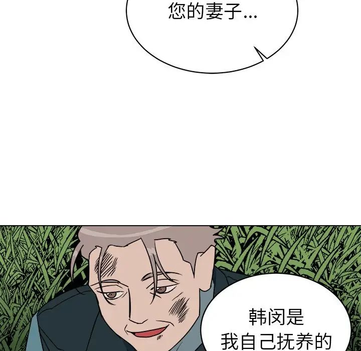他和他的浪漫趣事第14话