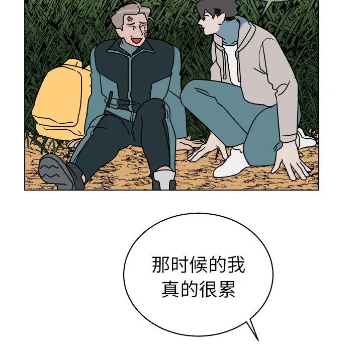 他和他的浪漫趣事第14话