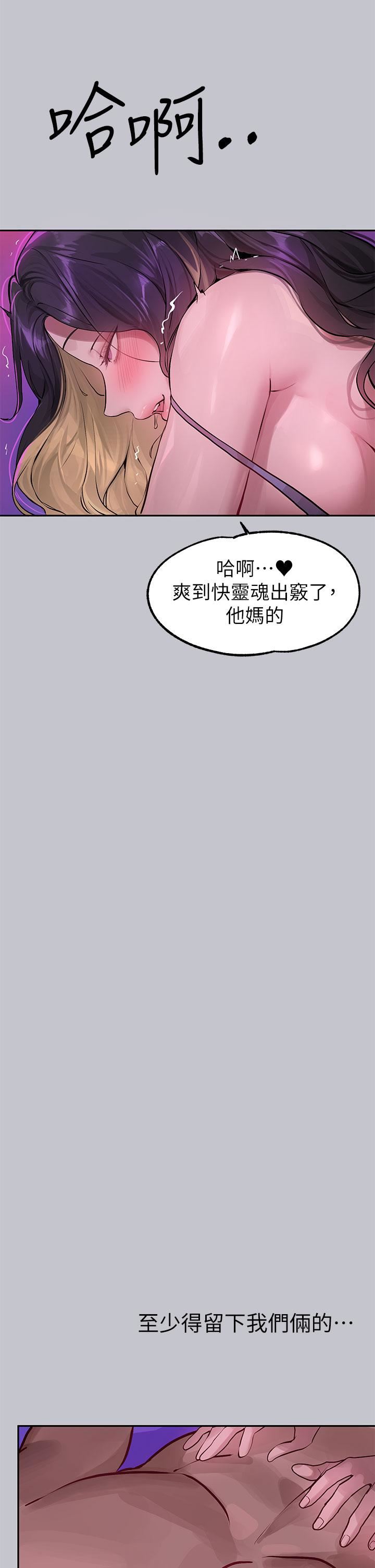 富家女姐姐第109話-我要生下你的小孩♥