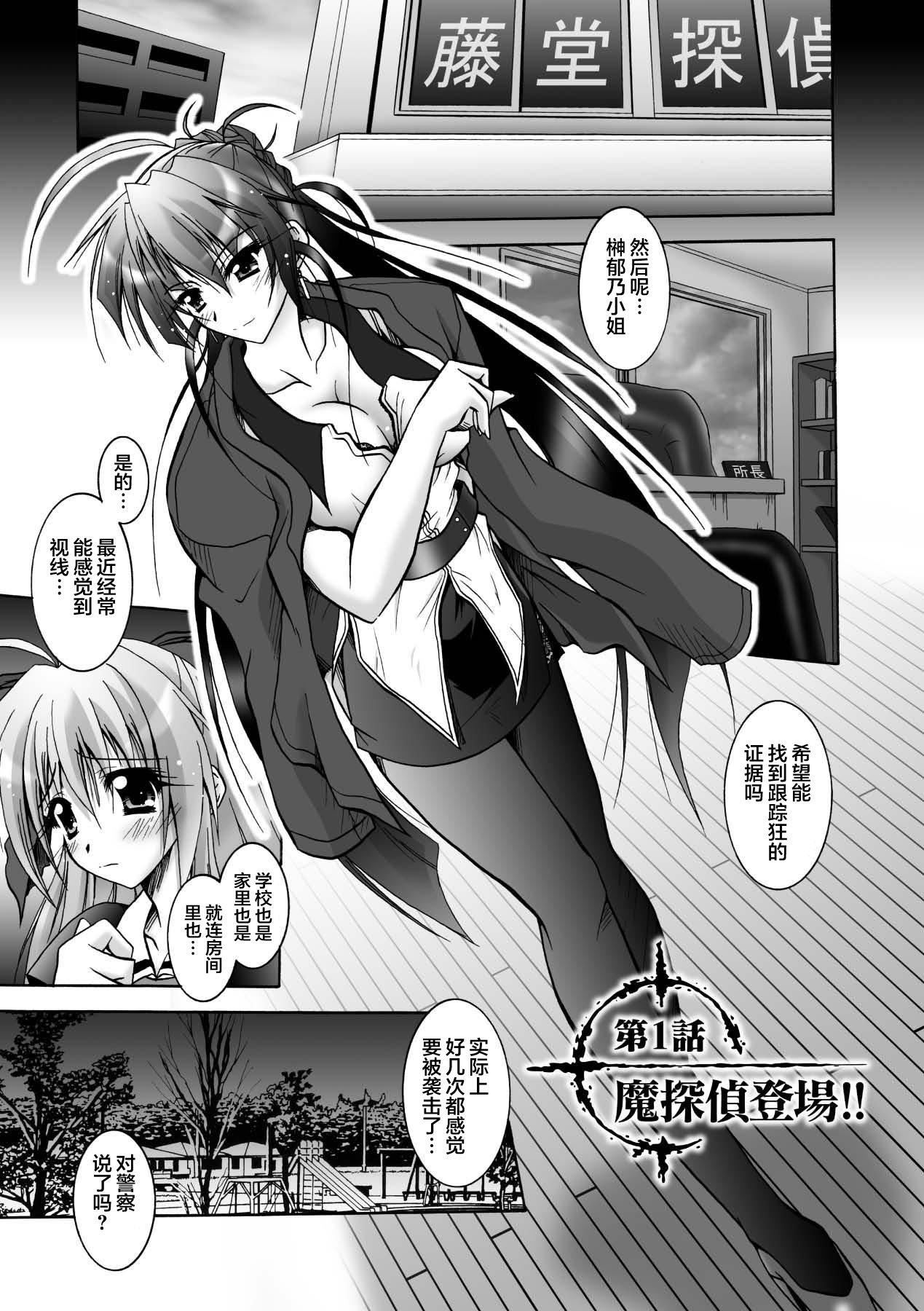[ぱふぇ]魔探侦藤堂静华の淫妖事件簿[DL版][ぱふぇ]魔探侦藤堂静华の淫妖事件簿[DL版]