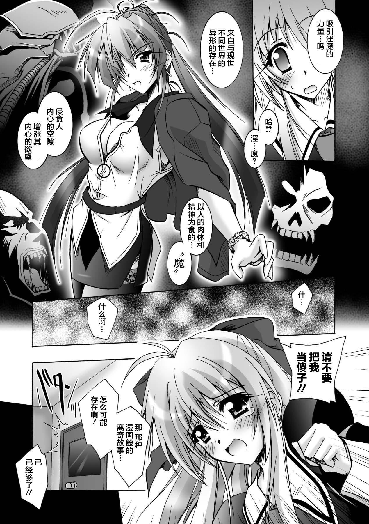 [ぱふぇ]魔探偵藤堂靜華の淫妖事件簿[DL版][ぱふぇ]魔探偵藤堂靜華の淫妖事件簿[DL版]