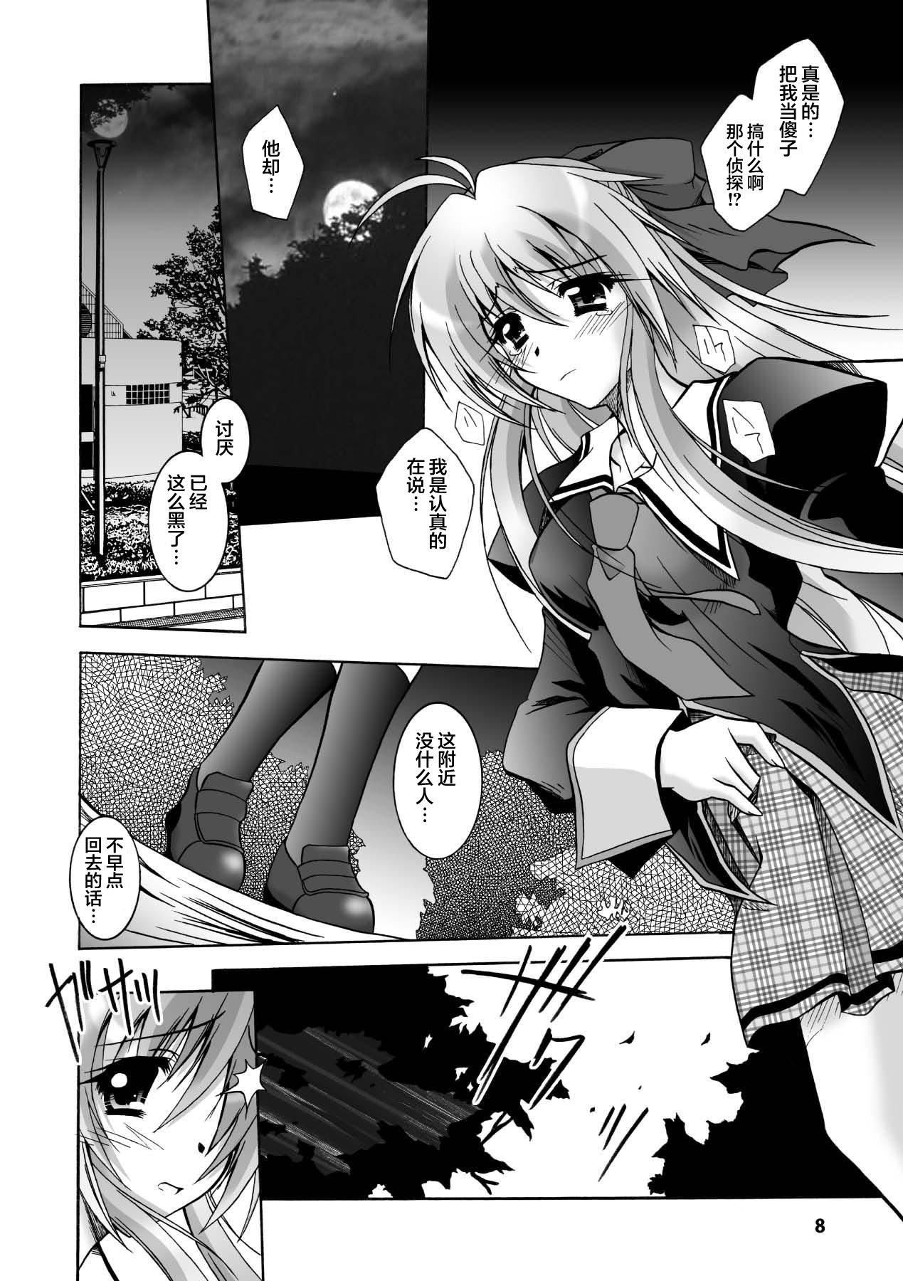 [ぱふぇ]魔探侦藤堂静华の淫妖事件簿[DL版][ぱふぇ]魔探侦藤堂静华の淫妖事件簿[DL版]