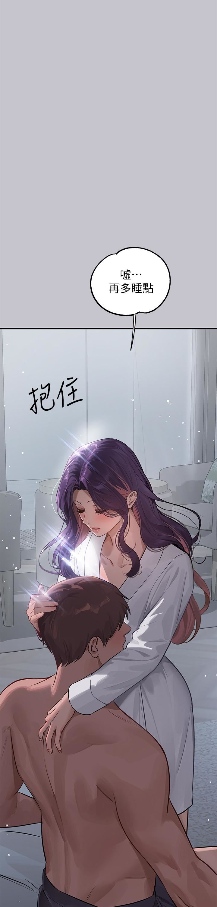富家女姐姐第110话-宥拉姐的祝福