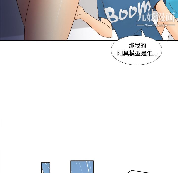 分身第24话