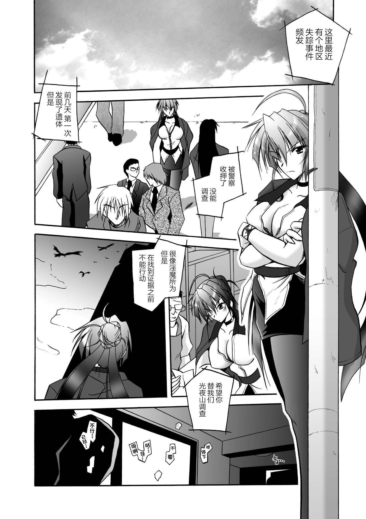 [ぱふぇ]魔探偵藤堂靜華の淫妖事件簿[DL版][ぱふぇ]魔探偵藤堂靜華の淫妖事件簿[DL版]