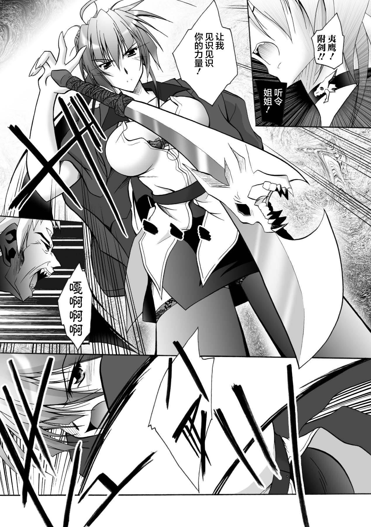 [ぱふぇ]魔探侦藤堂静华の淫妖事件簿[DL版][ぱふぇ]魔探侦藤堂静华の淫妖事件簿[DL版]