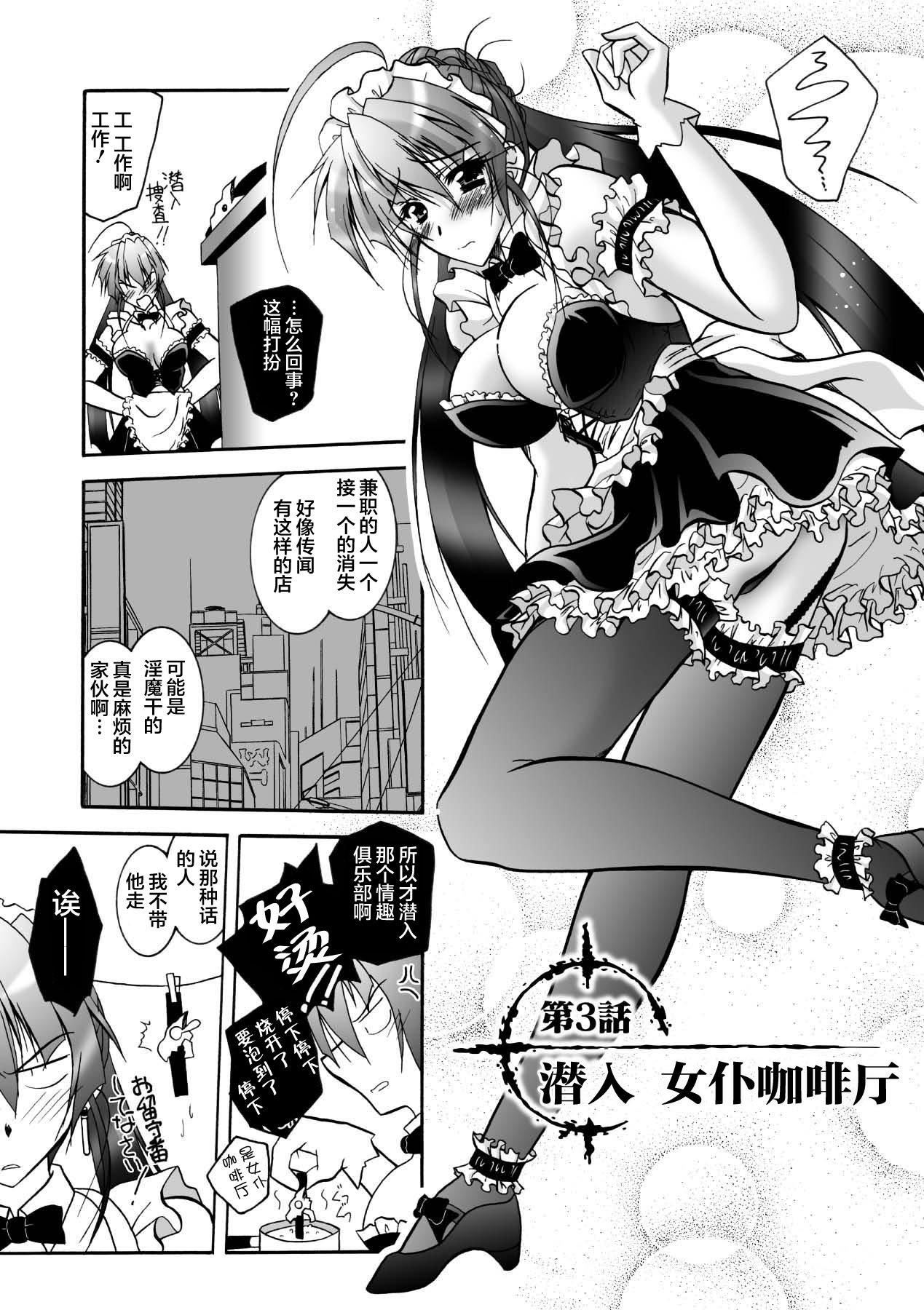[ぱふぇ]魔探偵藤堂靜華の淫妖事件簿[DL版][ぱふぇ]魔探偵藤堂靜華の淫妖事件簿[DL版]