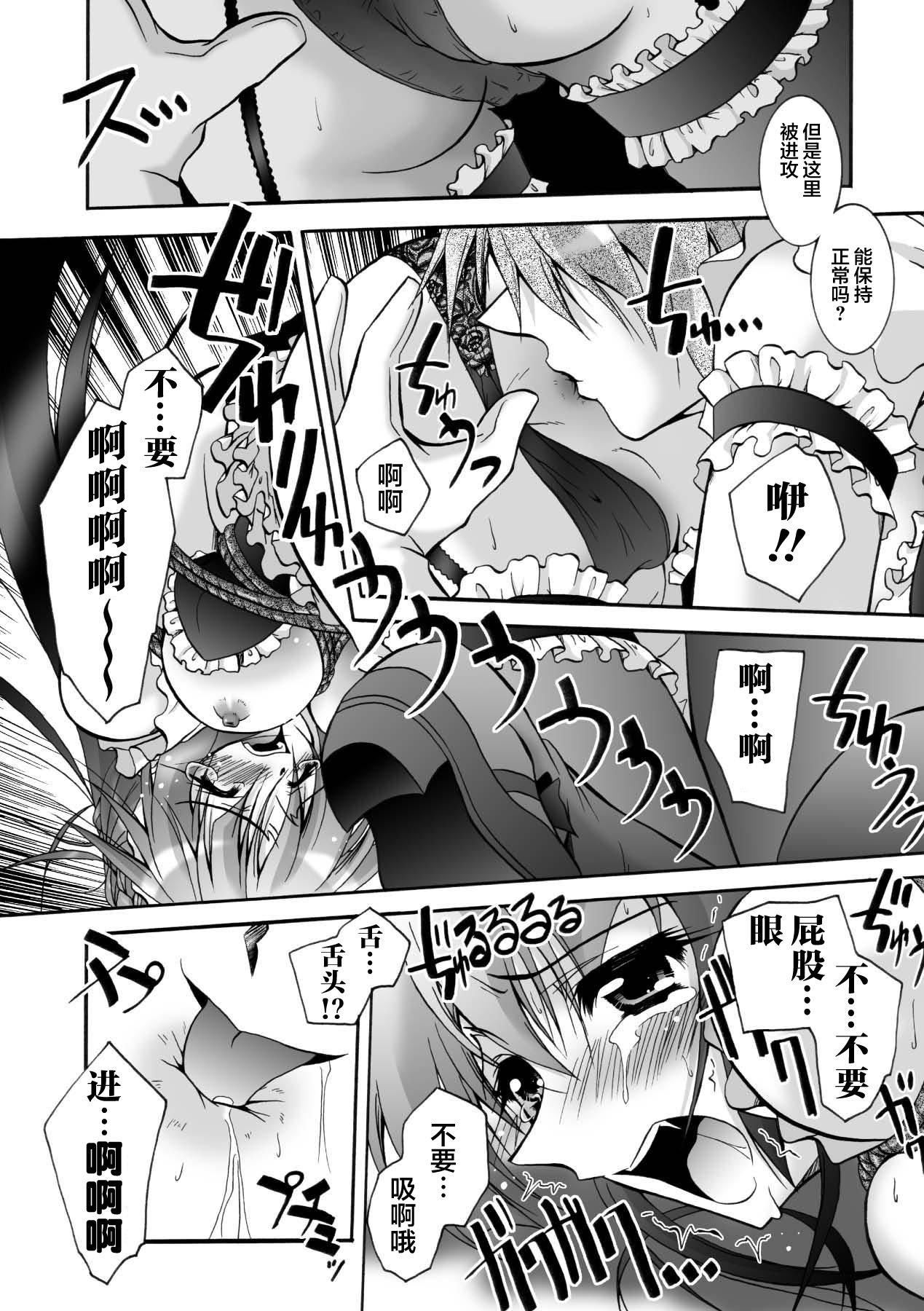 [ぱふぇ]魔探侦藤堂静华の淫妖事件簿[DL版][ぱふぇ]魔探侦藤堂静华の淫妖事件簿[DL版]