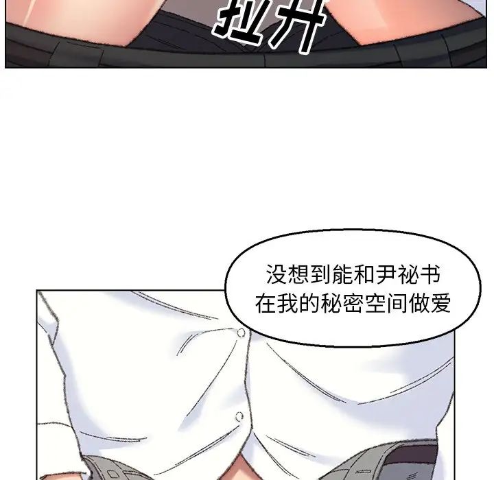 爸爸的朋友第28话