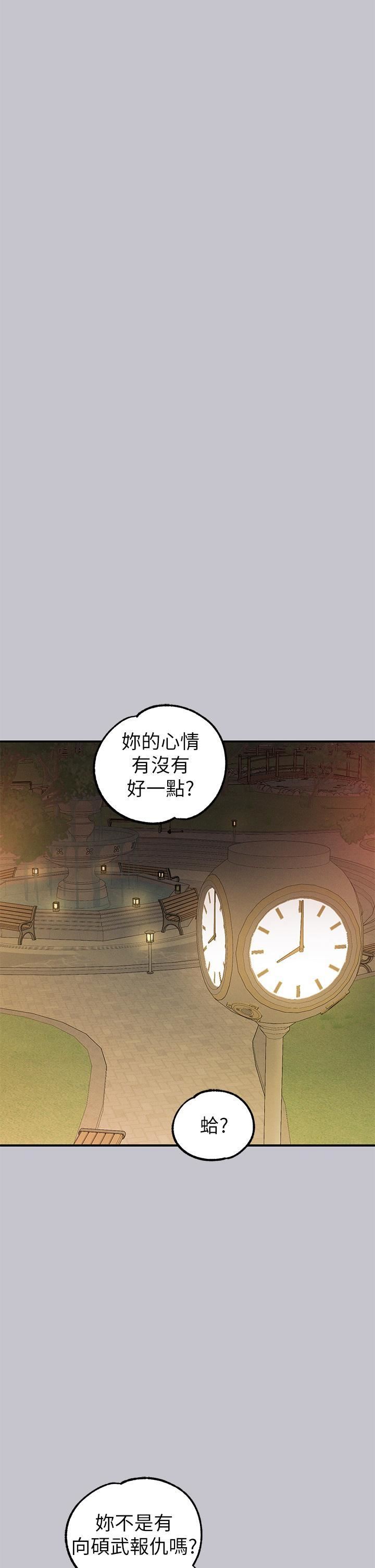 富家女姐姐第112話-我想陪在你身邊