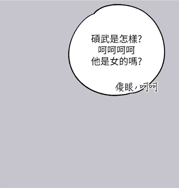 富家女姐姐第112話-我想陪在你身邊