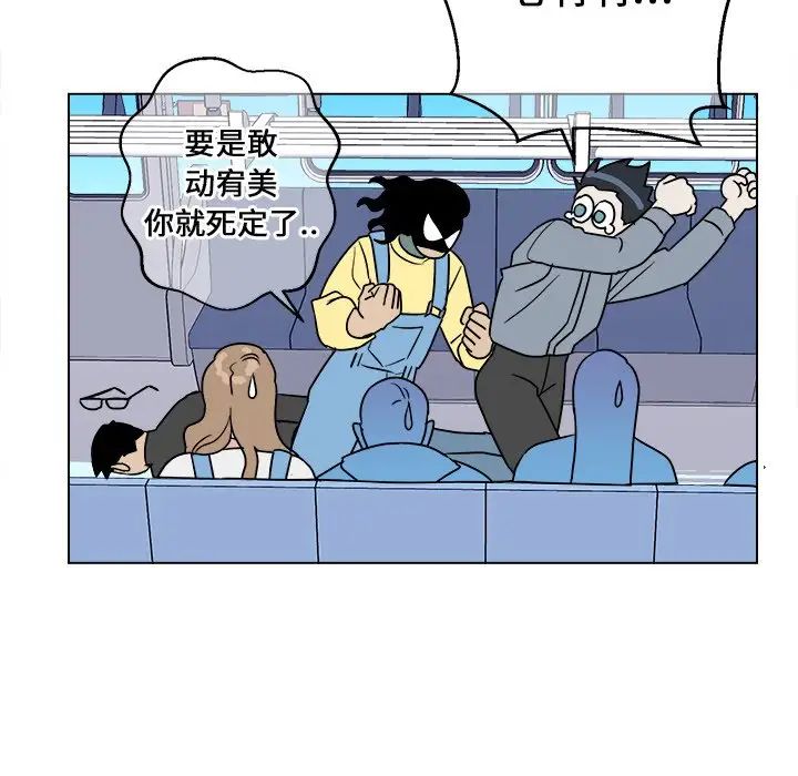 他和他的浪漫趣事第16话