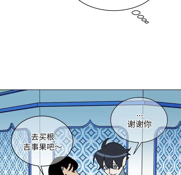 他和他的浪漫趣事第16话