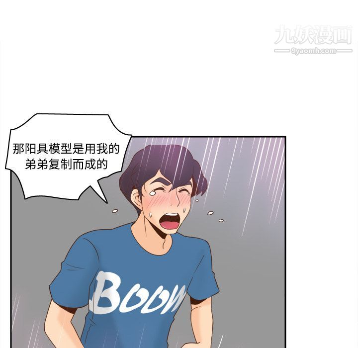 分身第25话