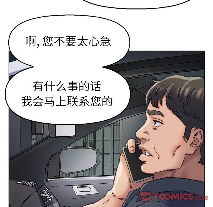 爸爸的朋友第29話